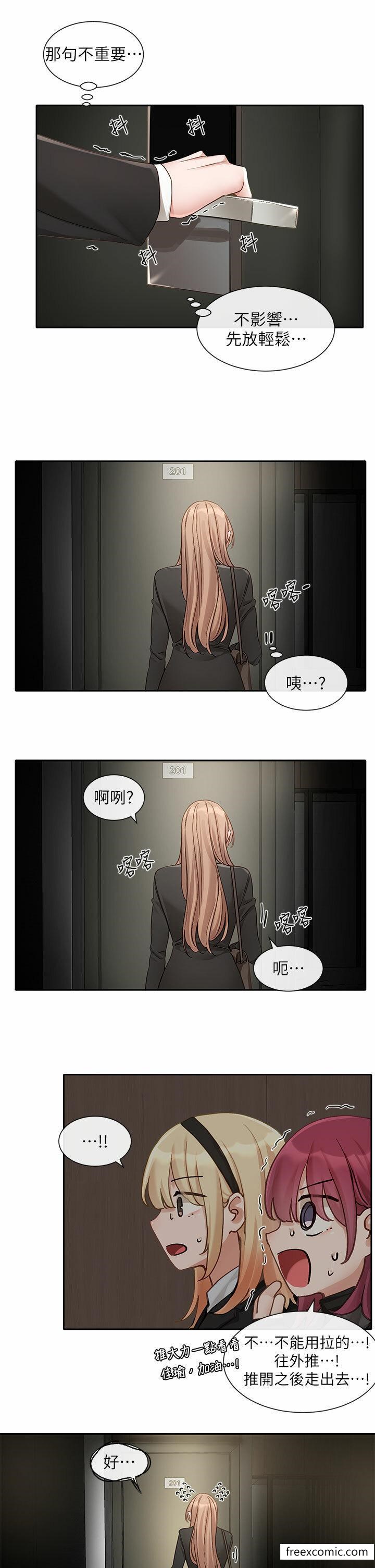 第153话-万一忘词怎么办 - 第36.jpg页