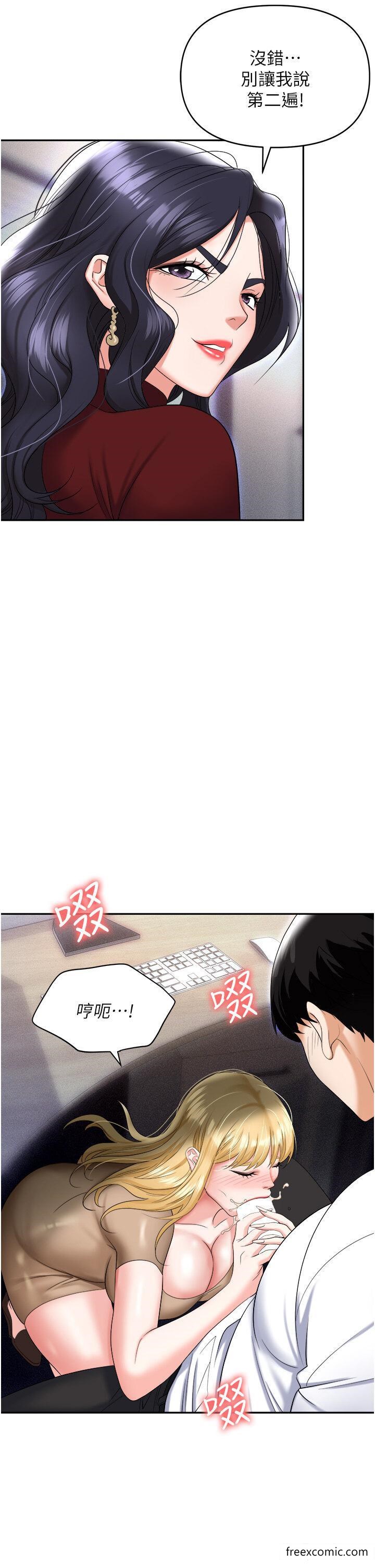 第64话-在老公面前被侵犯 - 第3.jpg页