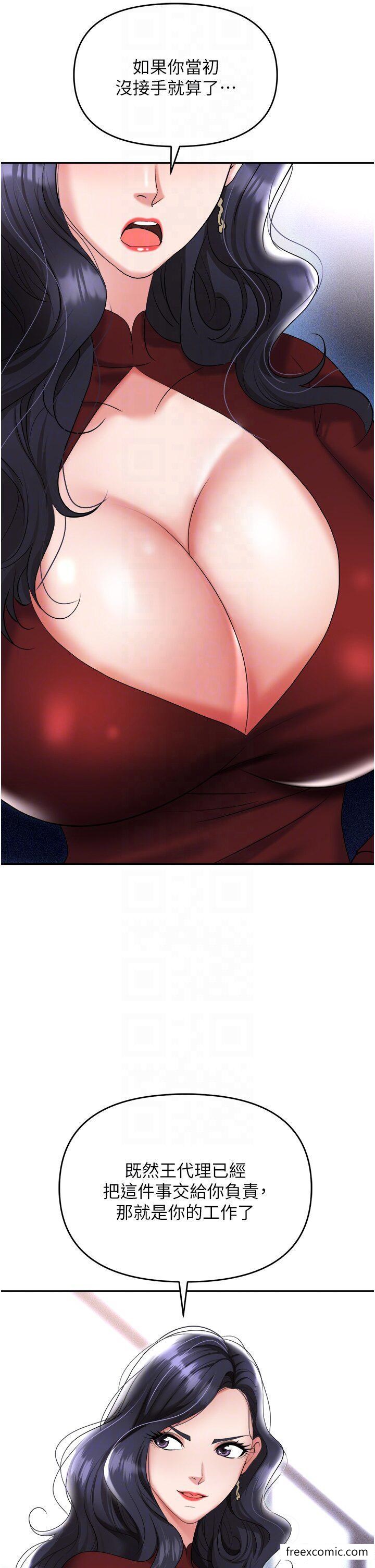 第64话-在老公面前被侵犯 - 第6.jpg页