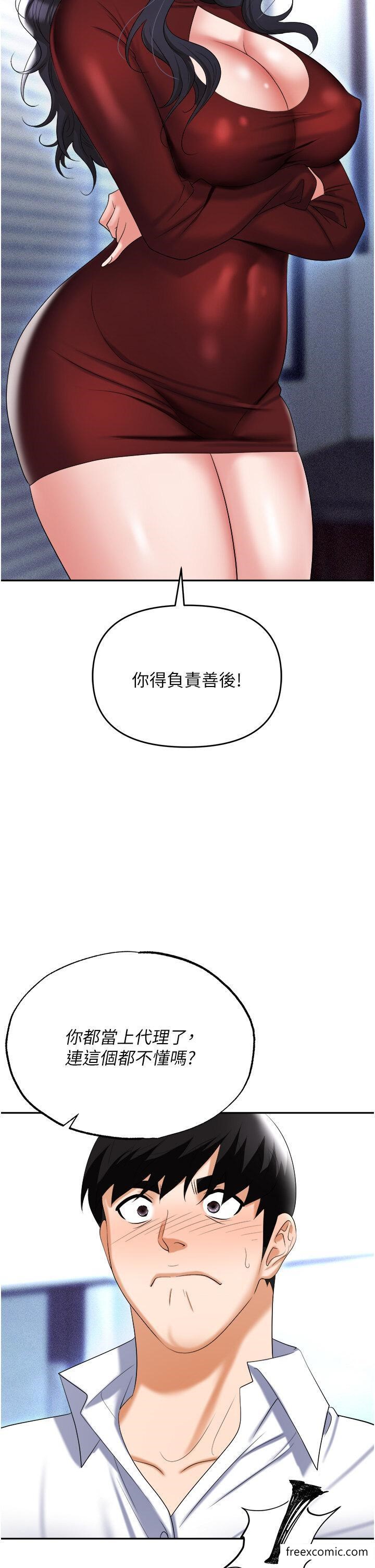 第64话-在老公面前被侵犯 - 第7.jpg页