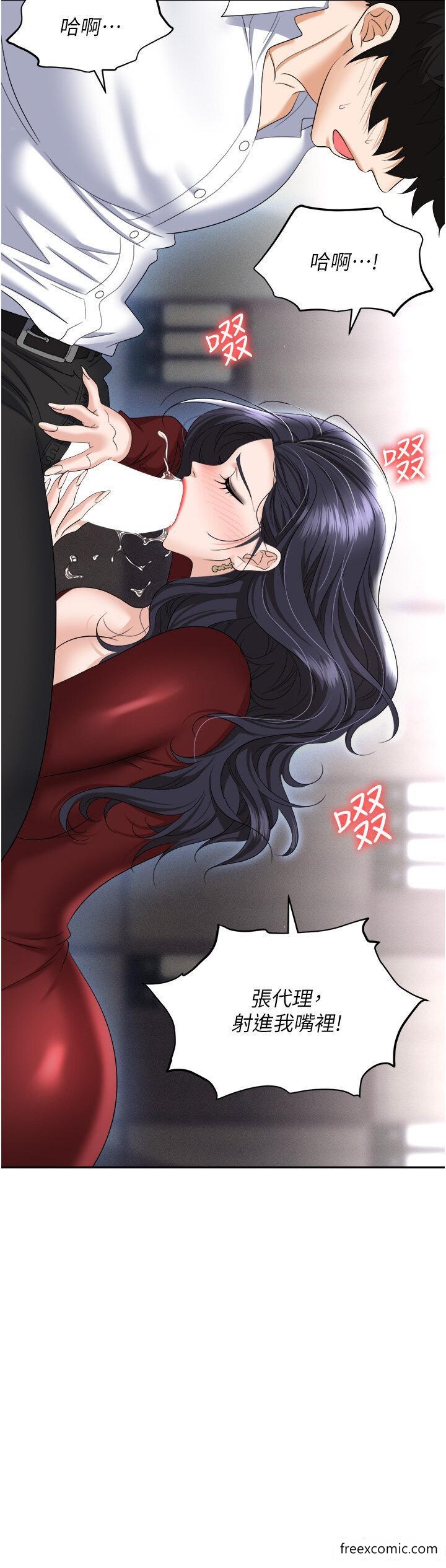 第64话-在老公面前被侵犯 - 第11.jpg页