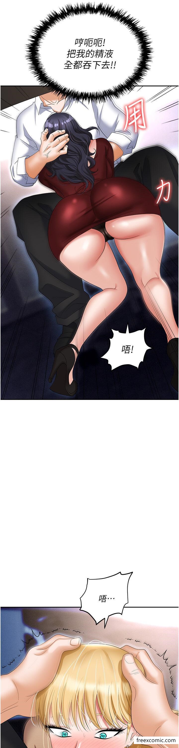 第64话-在老公面前被侵犯 - 第12.jpg页