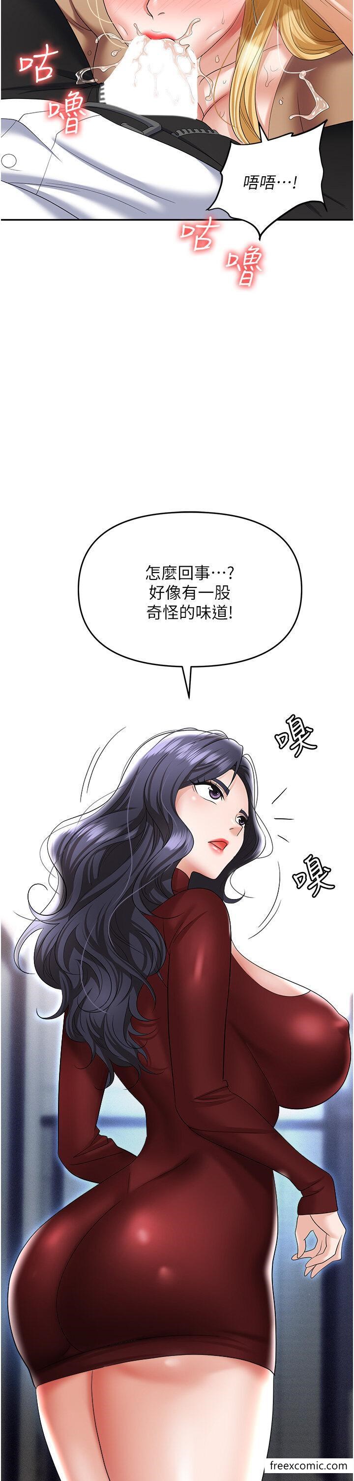 第64话-在老公面前被侵犯 - 第13.jpg页