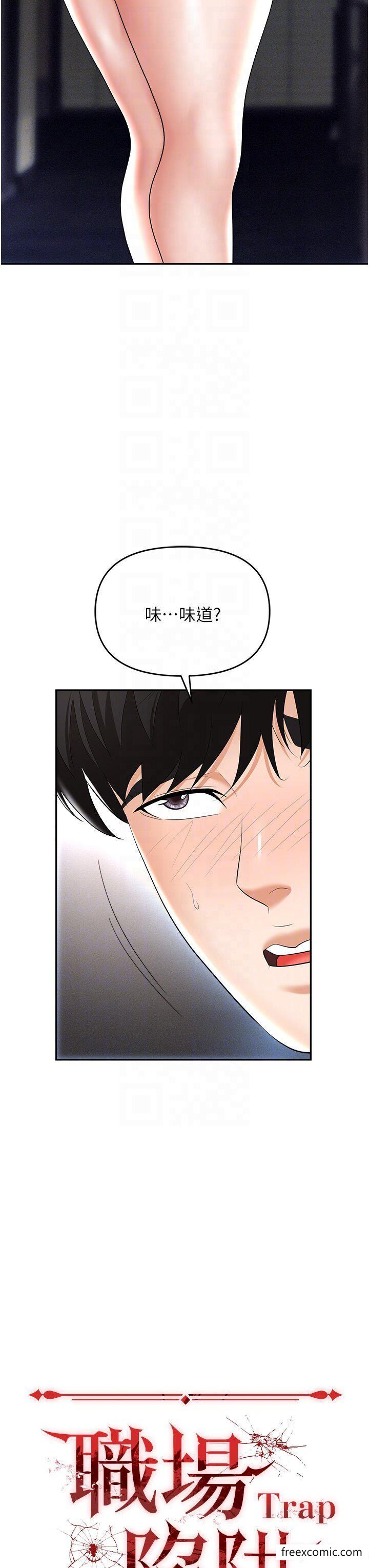 第64话-在老公面前被侵犯 - 第14.jpg页