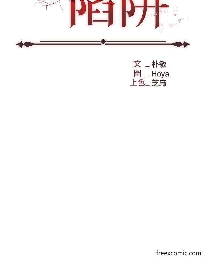 第64话-在老公面前被侵犯 - 第15.jpg页