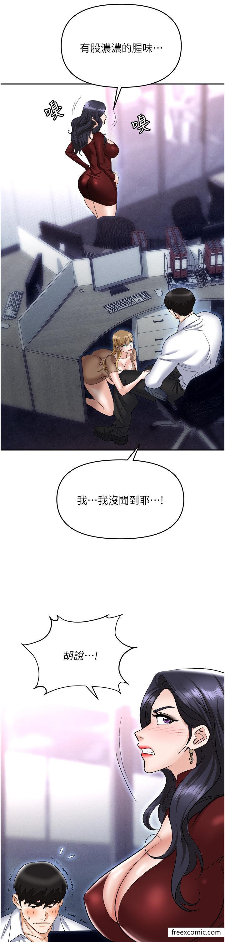 第64话-在老公面前被侵犯 - 第16.jpg页