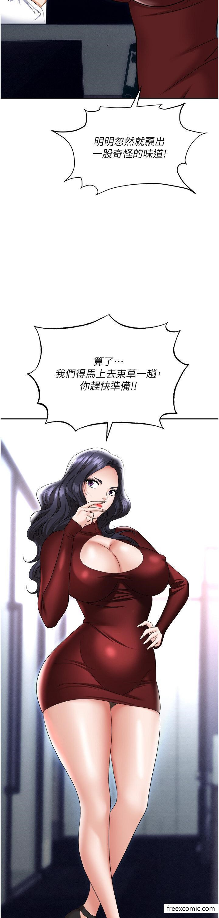 第64话-在老公面前被侵犯 - 第17.jpg页