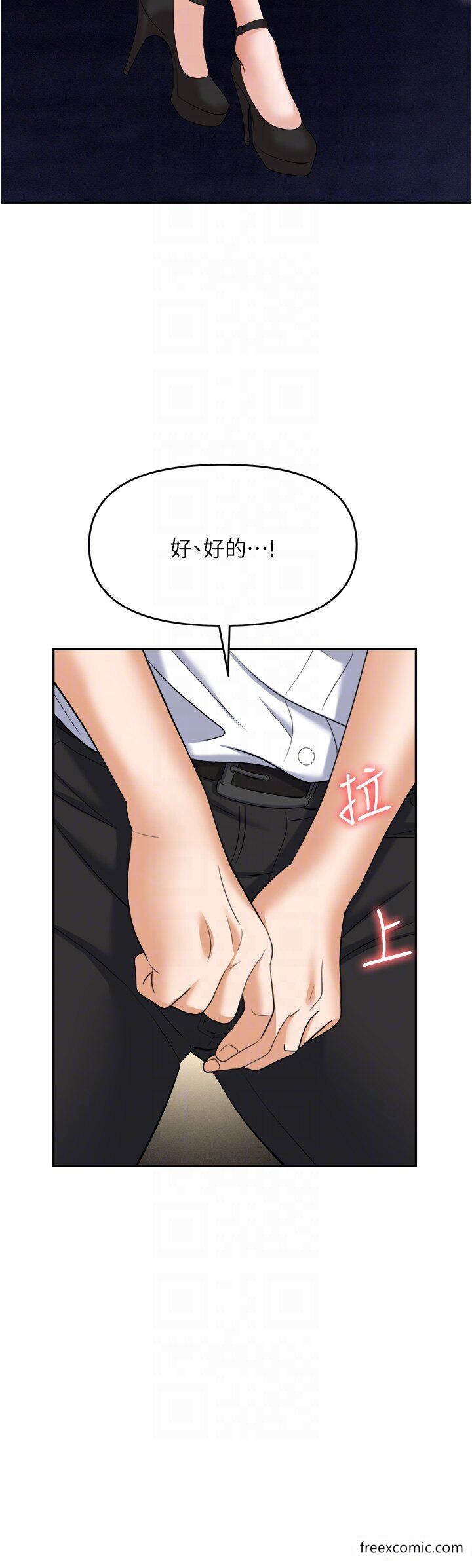 第64话-在老公面前被侵犯 - 第18.jpg页