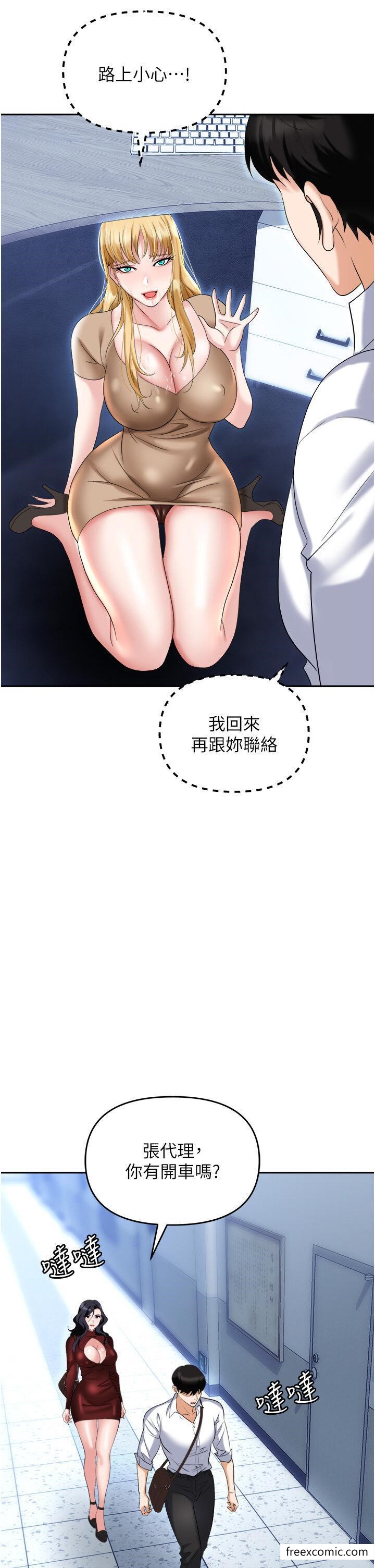 第64话-在老公面前被侵犯 - 第19.jpg页