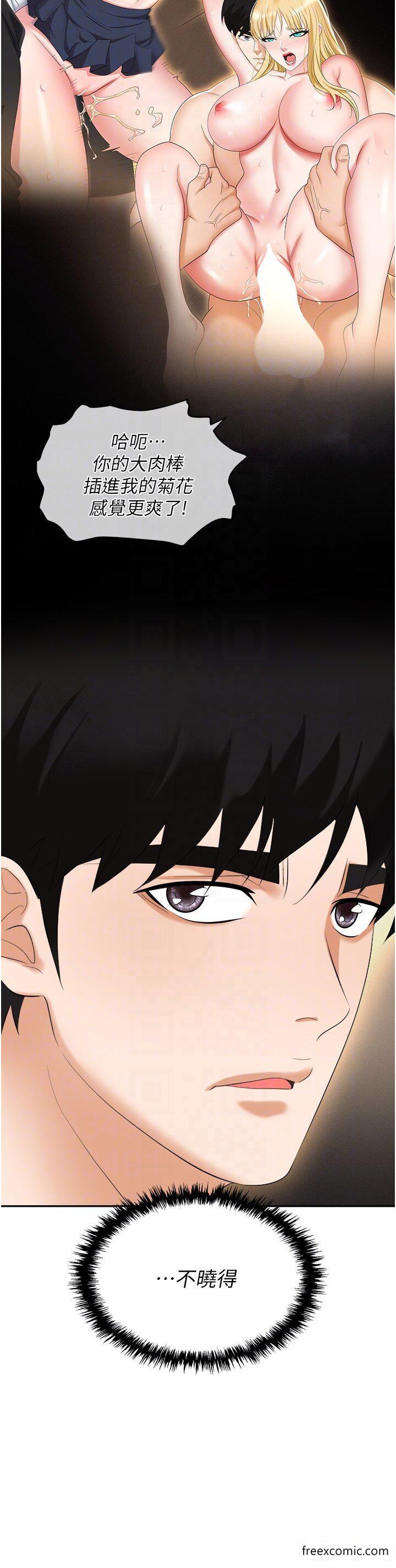 第64话-在老公面前被侵犯 - 第24.jpg页