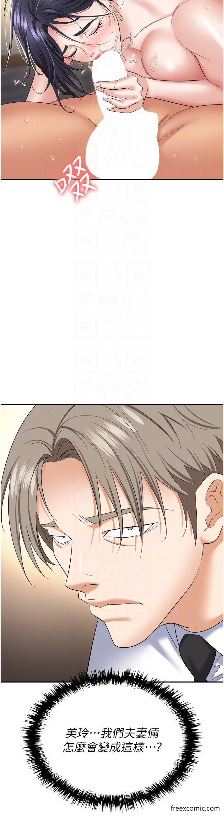 第64话-在老公面前被侵犯 - 第30.jpg页