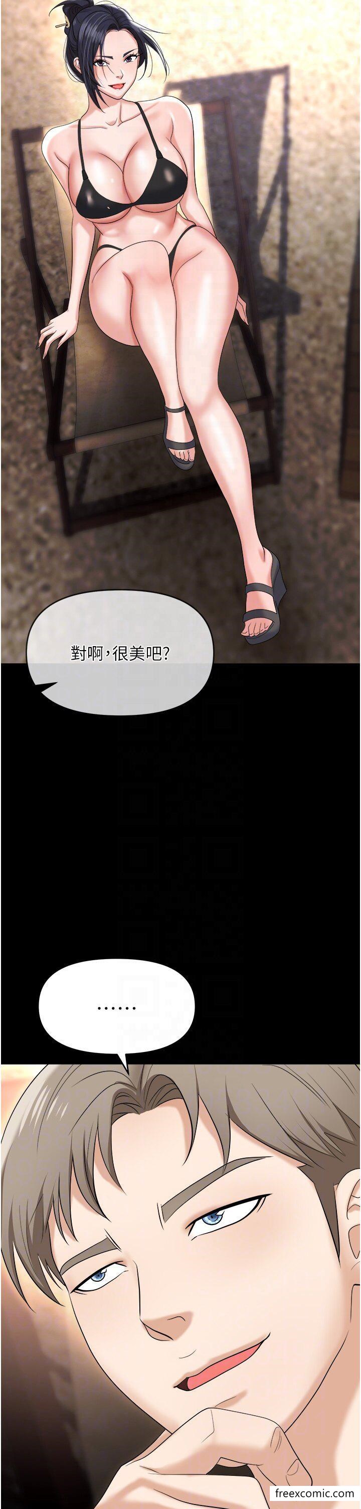 第64话-在老公面前被侵犯 - 第32.jpg页