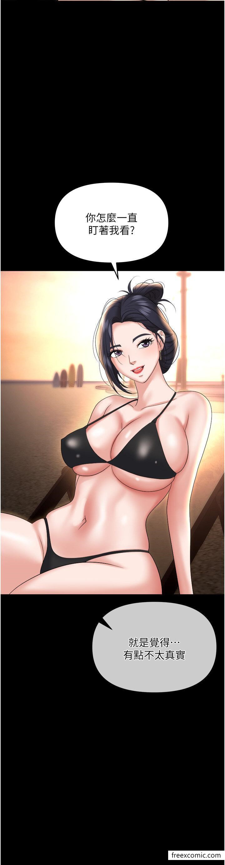 第64话-在老公面前被侵犯 - 第33.jpg页