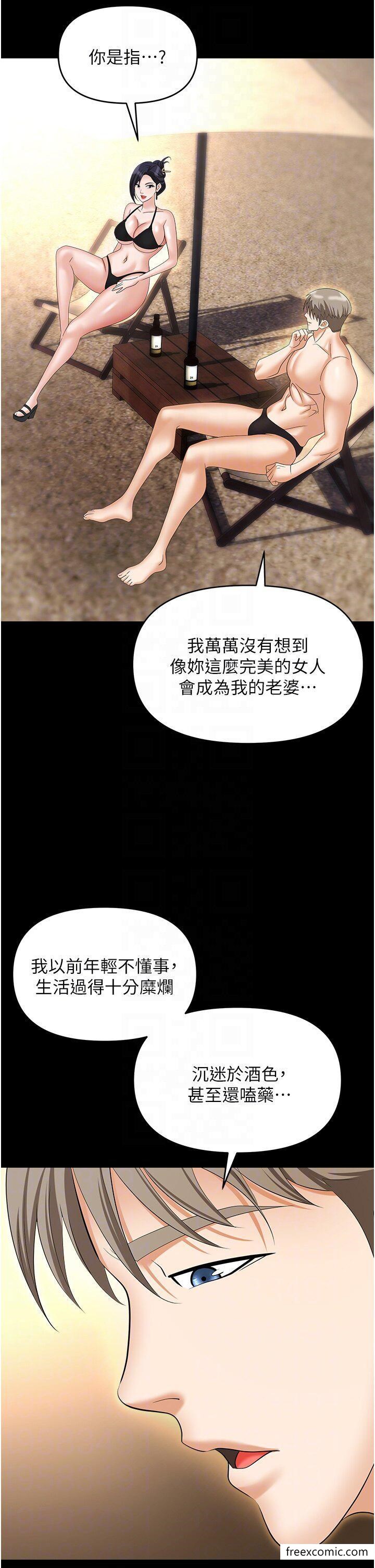 第64话-在老公面前被侵犯 - 第34.jpg页