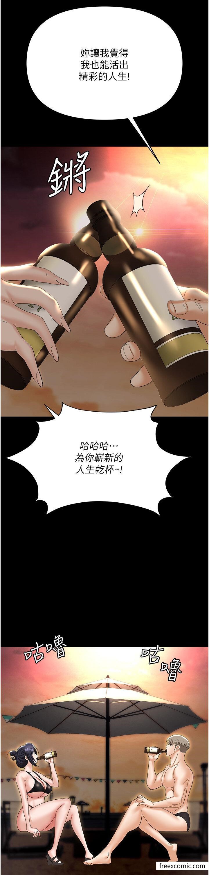 第64话-在老公面前被侵犯 - 第37.jpg页