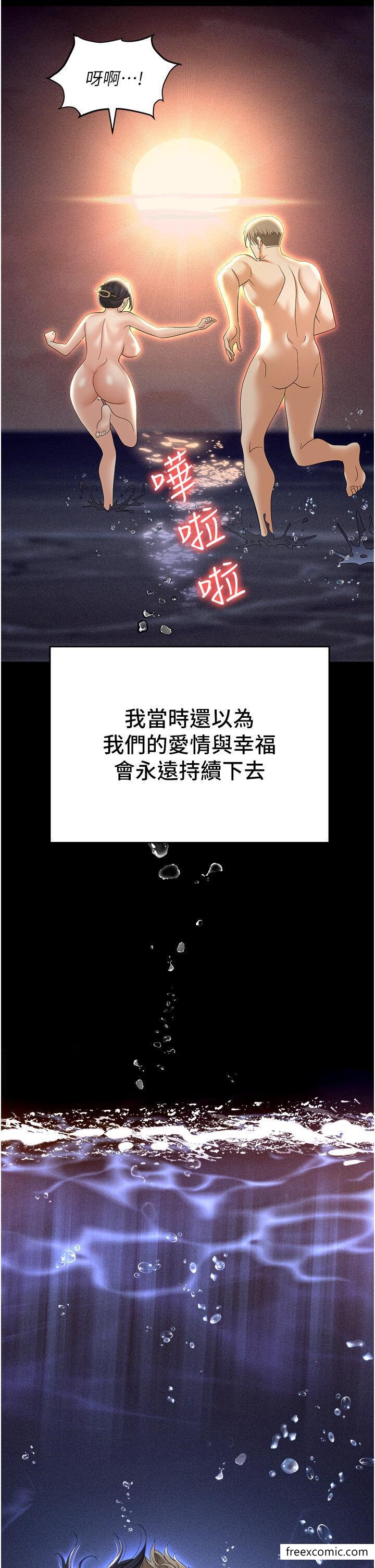 第64话-在老公面前被侵犯 - 第40.jpg页