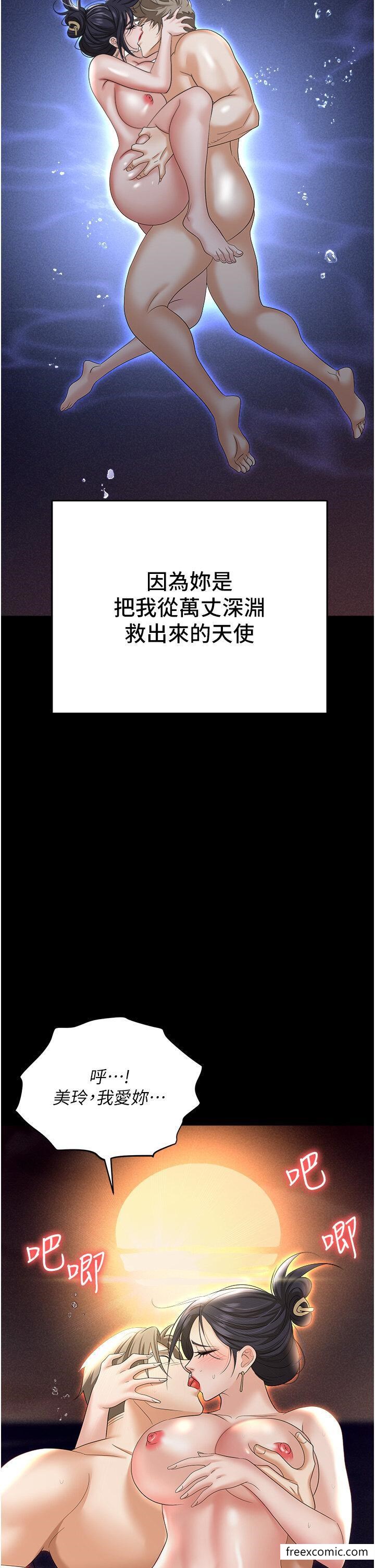 第64话-在老公面前被侵犯 - 第41.jpg页