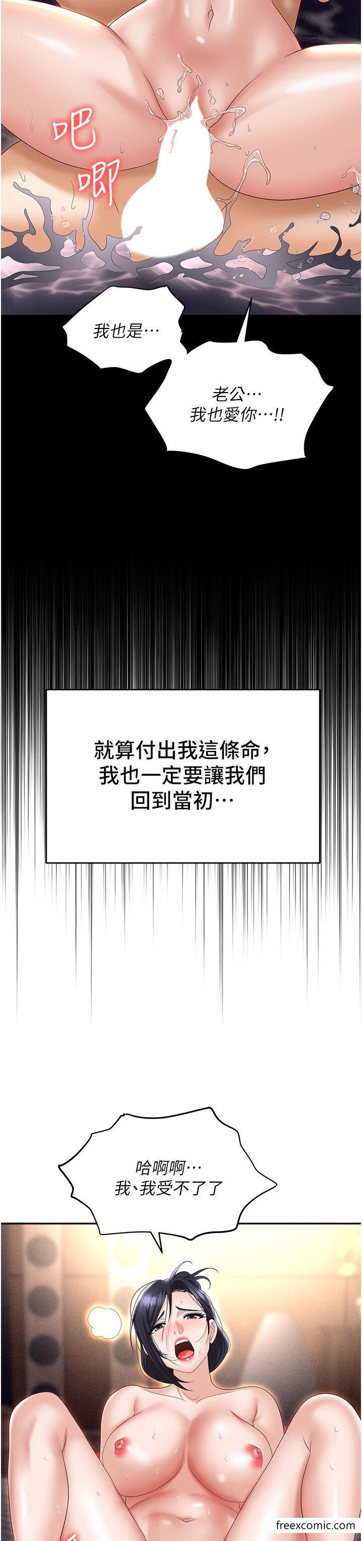 第64话-在老公面前被侵犯 - 第42.jpg页