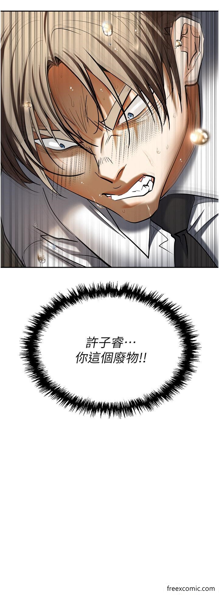 第64话-在老公面前被侵犯 - 第49.jpg页