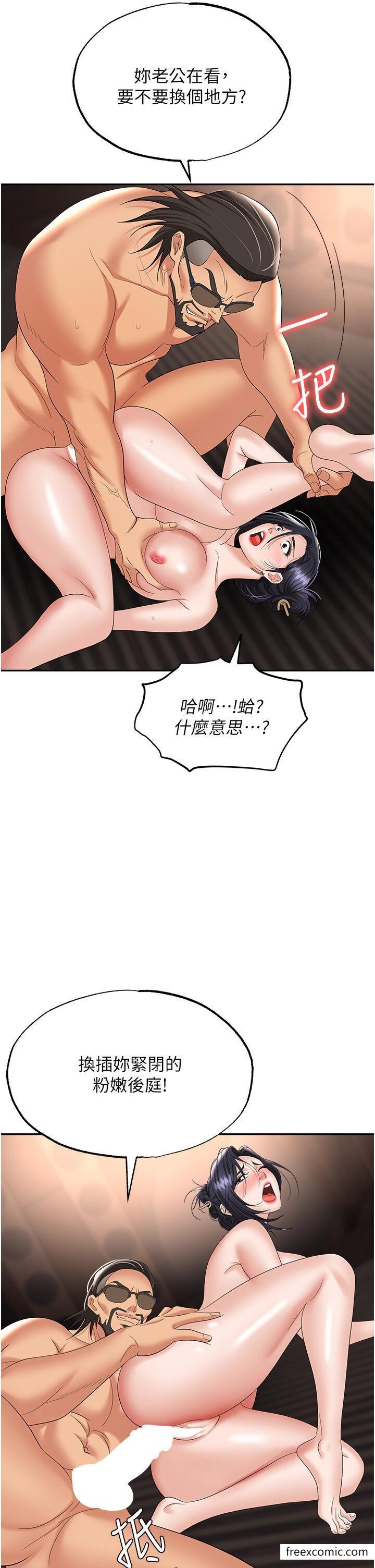 第64话-在老公面前被侵犯 - 第50.jpg页