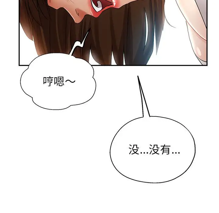第14话 - 第73.jpg页