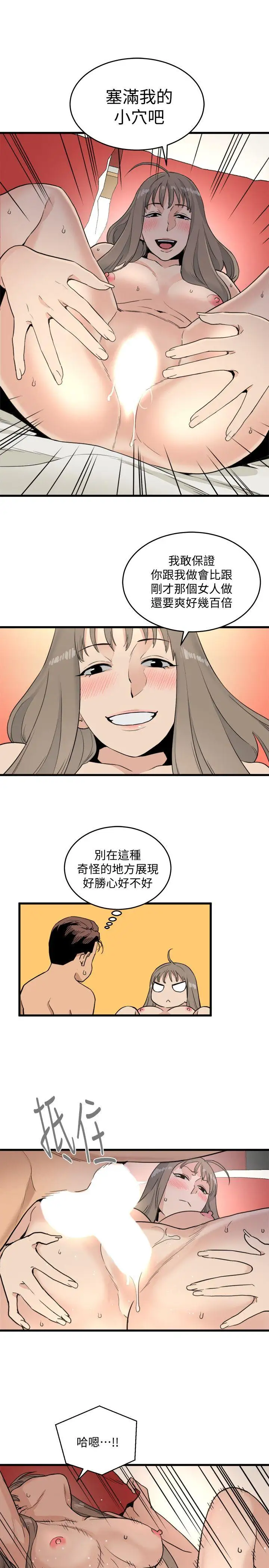 第21话 - 第23.jpg页