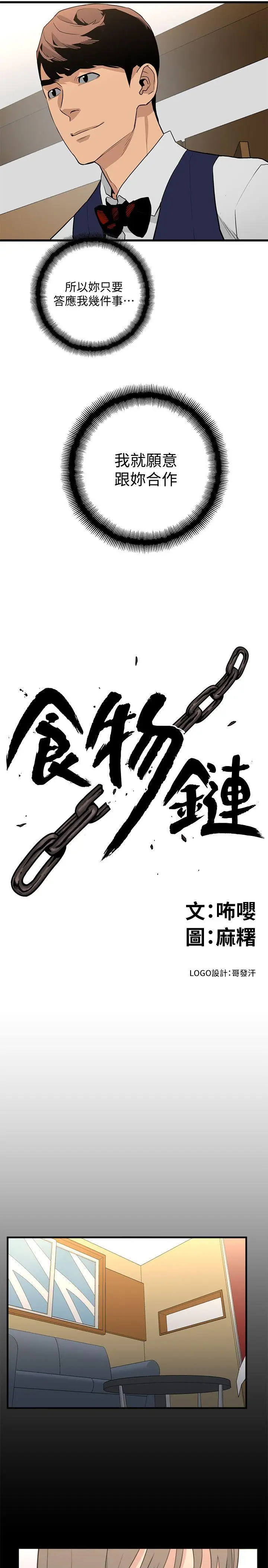 第23话 - 第3.jpg页