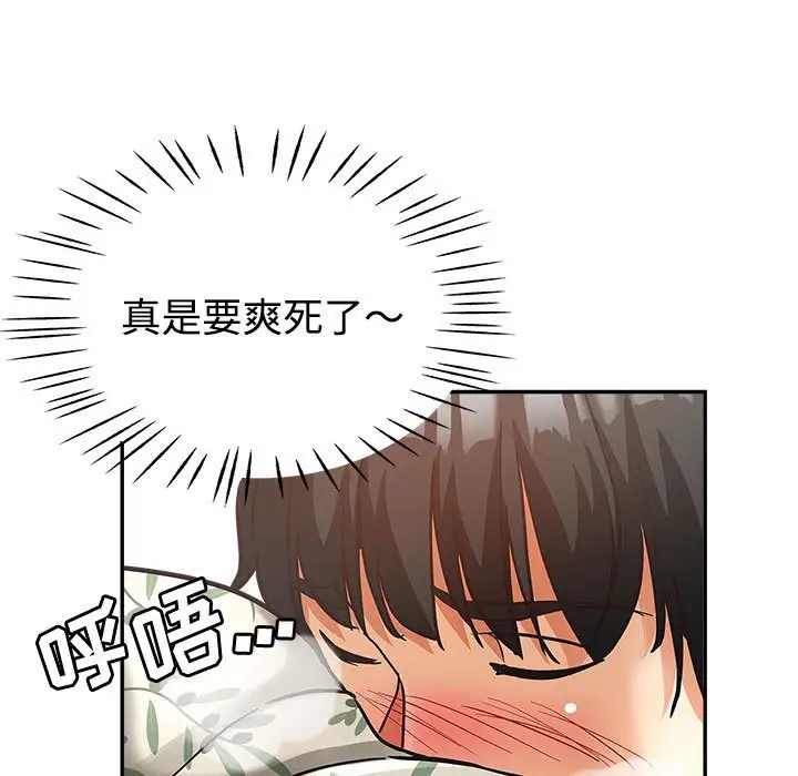 第5话 - 第94.jpg页