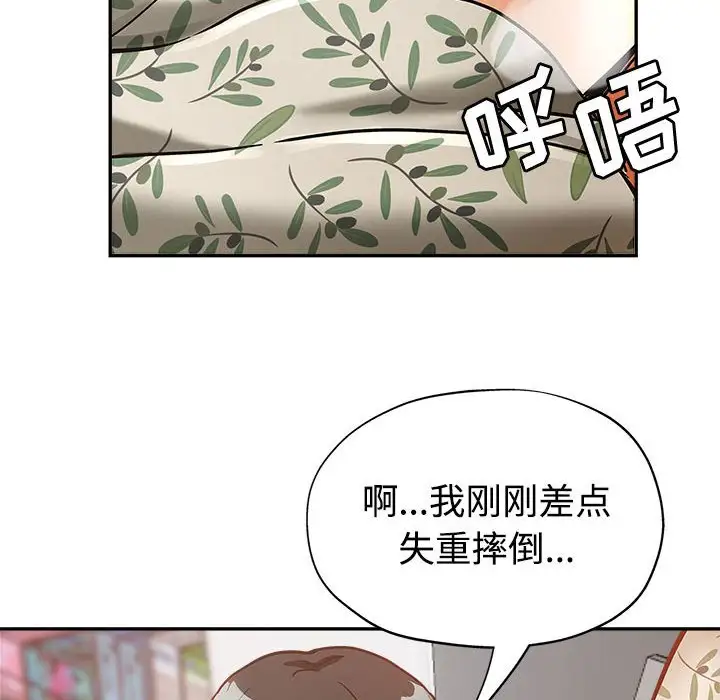 第5话 - 第95.jpg页