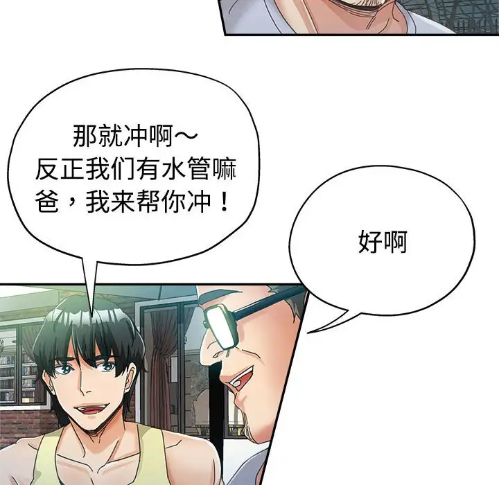 第7话 - 第97.jpg页