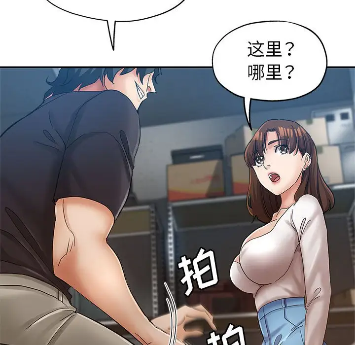 第13话 - 第90.jpg页