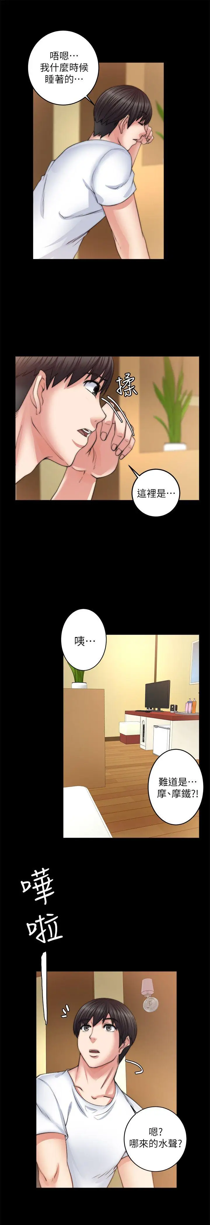 第7话 - 第30.jpg页