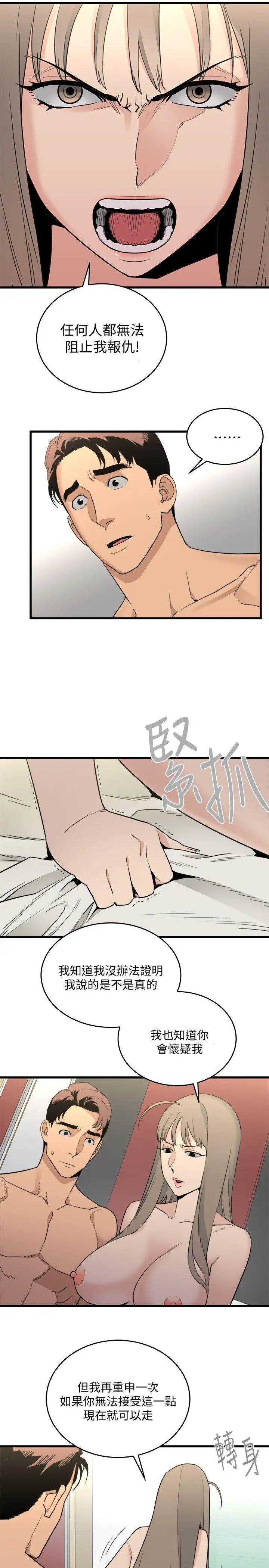 第22话 - 第5.jpg页