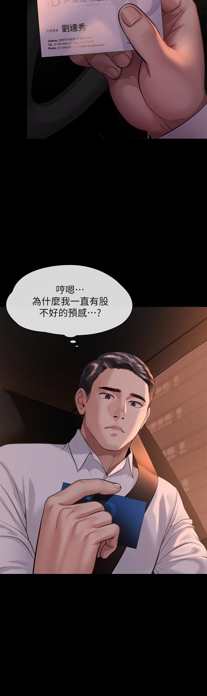 第246話-你走掉俊彪的手指就會被砍 - 第15.jpg页