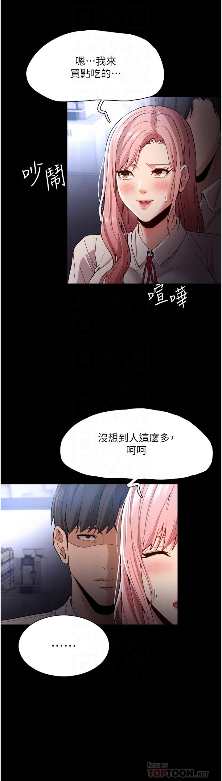 第10話-激起變態征服欲的老師 - 第8.jpg页