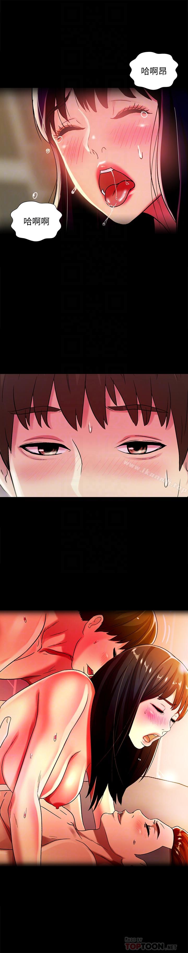 第45話-從好朋友變成表兄弟 - 第10.jpg页