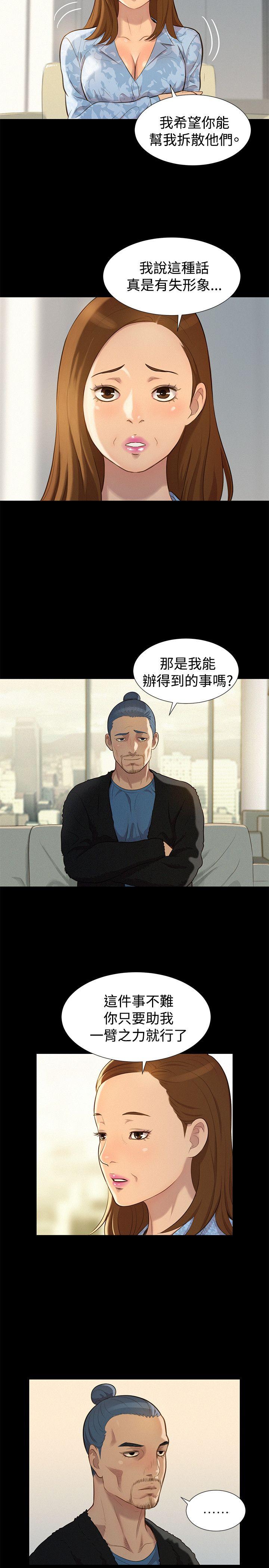第 27 话 - 第8.jpg页