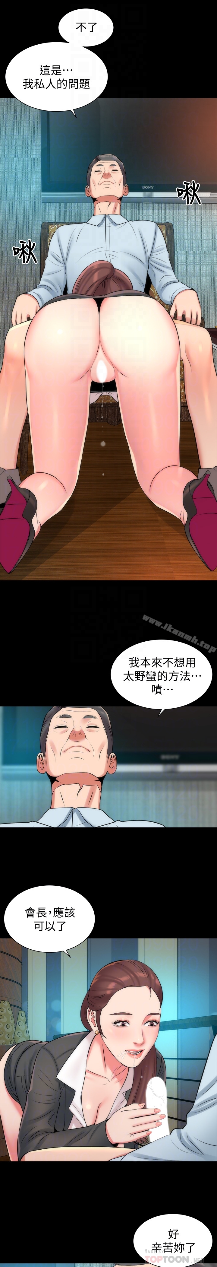 第29話-糾纏妍秀的變態會長 - 第23.jpg页