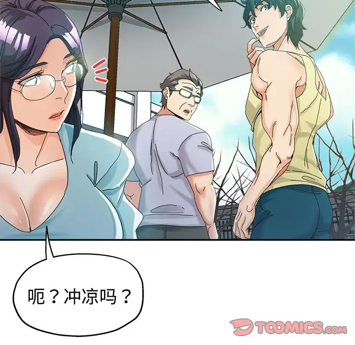 第7话 - 第99.jpg页