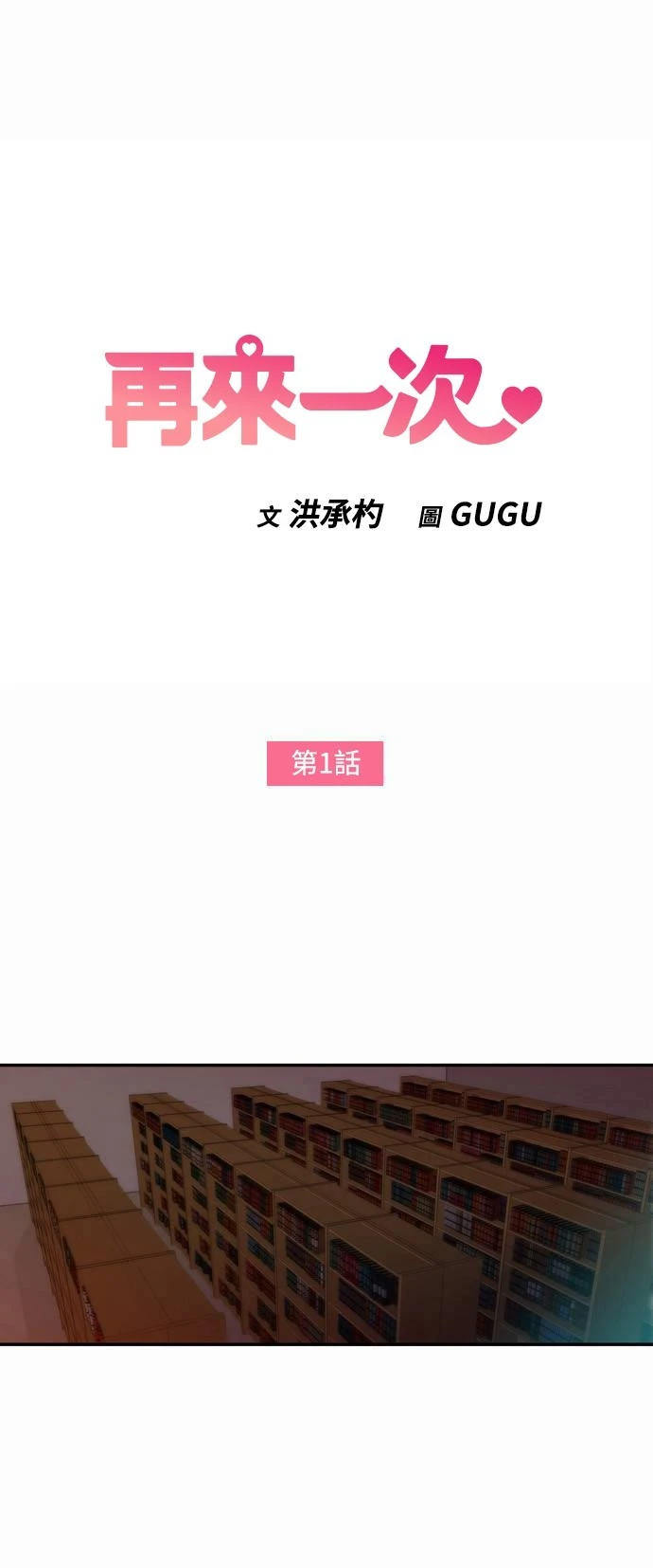 第1话 - 第1.jpg页