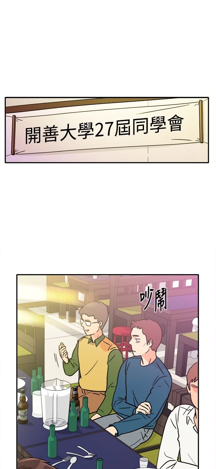 第1话 - 第23.jpg页