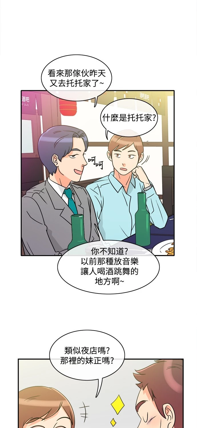 第1话 - 第25.jpg页