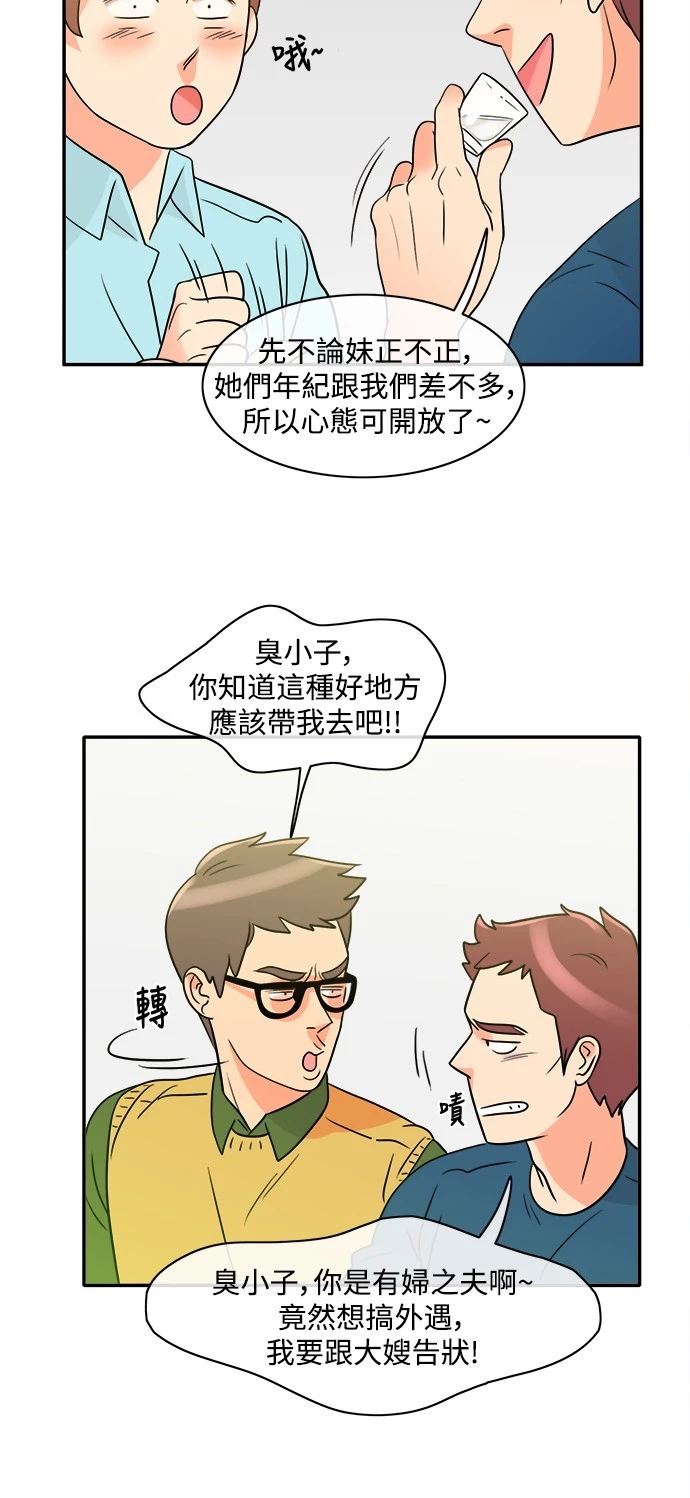 第1话 - 第26.jpg页