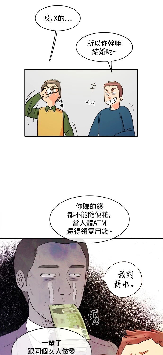 第1话 - 第27.jpg页