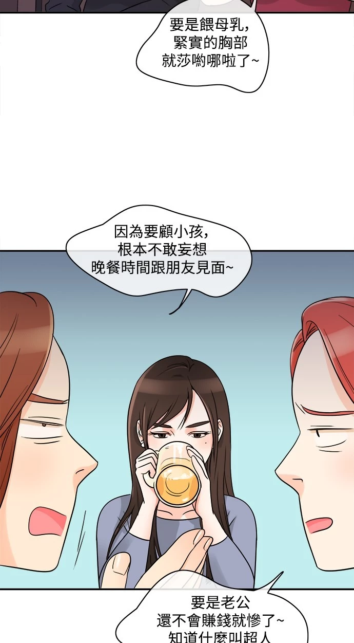 第1话 - 第31.jpg页