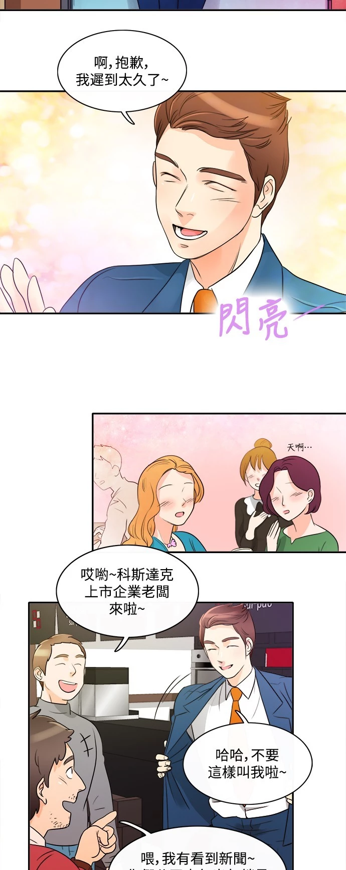 第1话 - 第38.jpg页