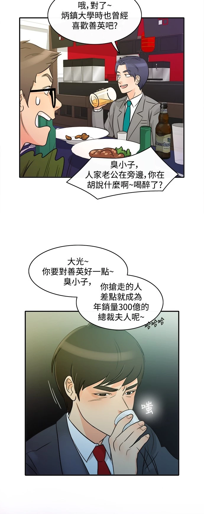 第1话 - 第40.jpg页