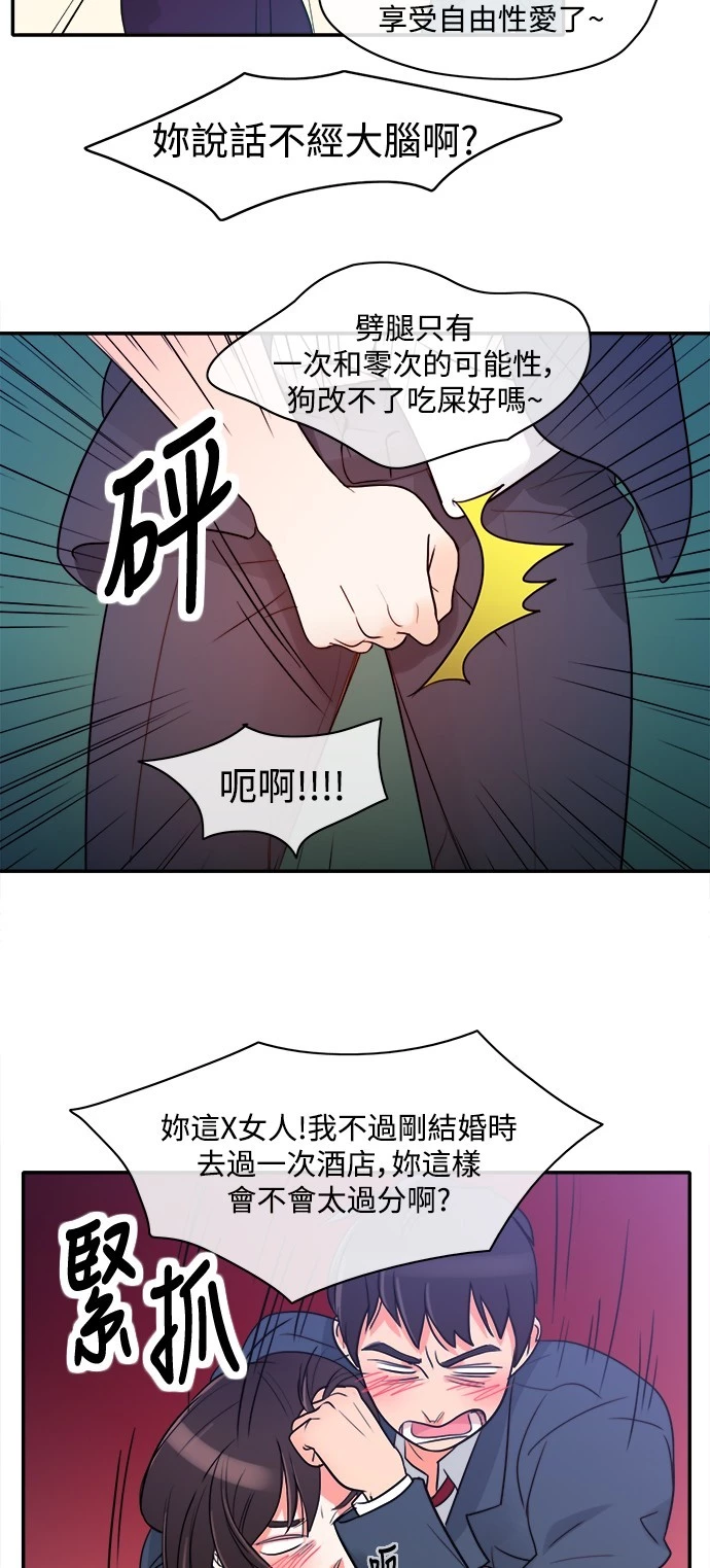 第1话 - 第44.jpg页