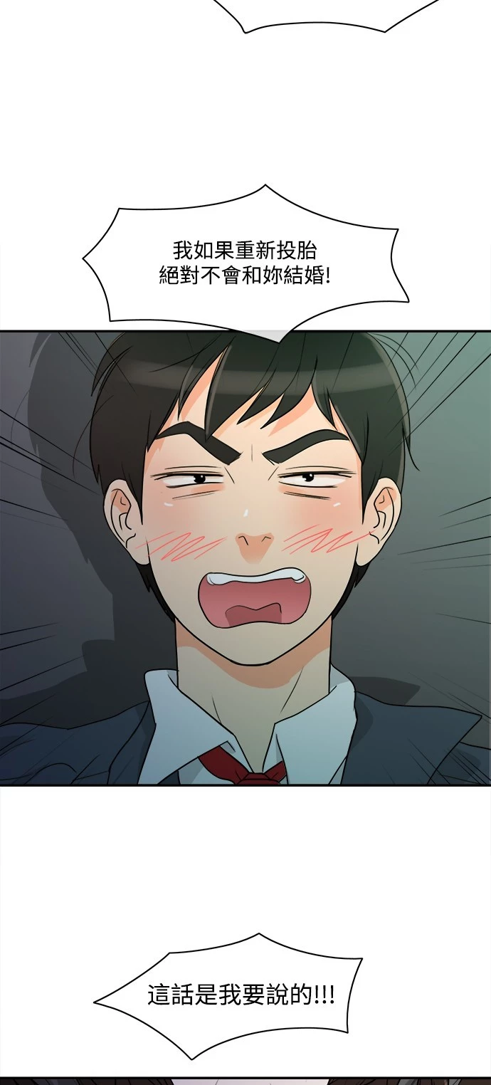 第1话 - 第47.jpg页