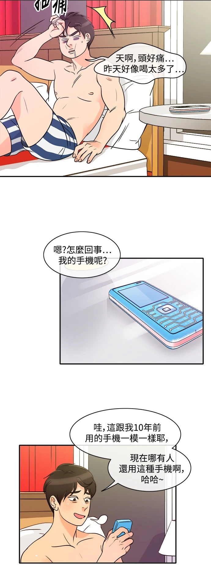 第1话 - 第51.jpg页